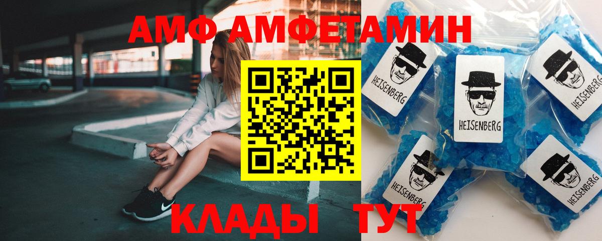 Amphetamine  Amphetamine Premium  Вход с VPN  АМФ  Тельмана 