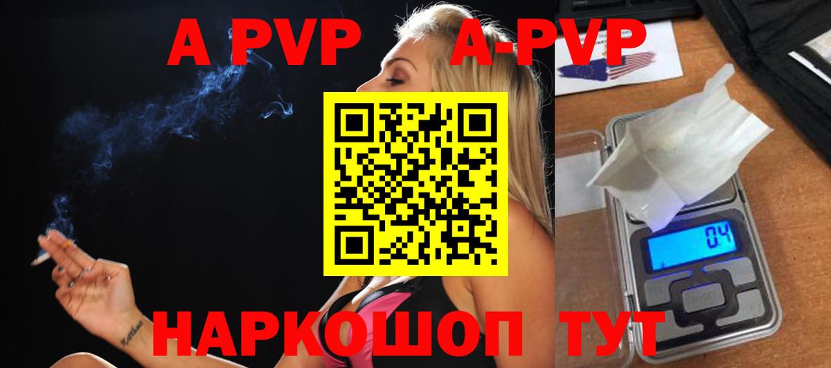 где купить наркоту  Альфа ПВП Crystall  Вход с VPN  Alfa_PVP крисы CK  Alfa_PVP СК  Тельмана 