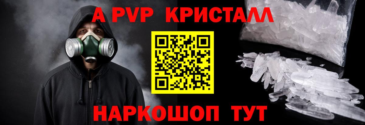 Альфа ПВП крисы CK Тельмана