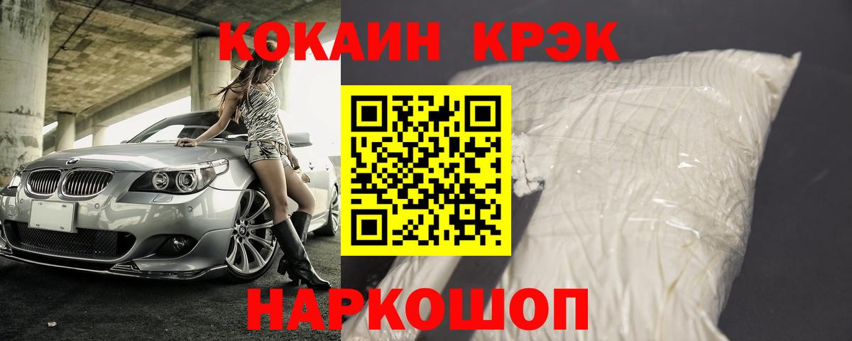 Кокаин  COCAIN Columbia  Вход с VPN  Тельмана 