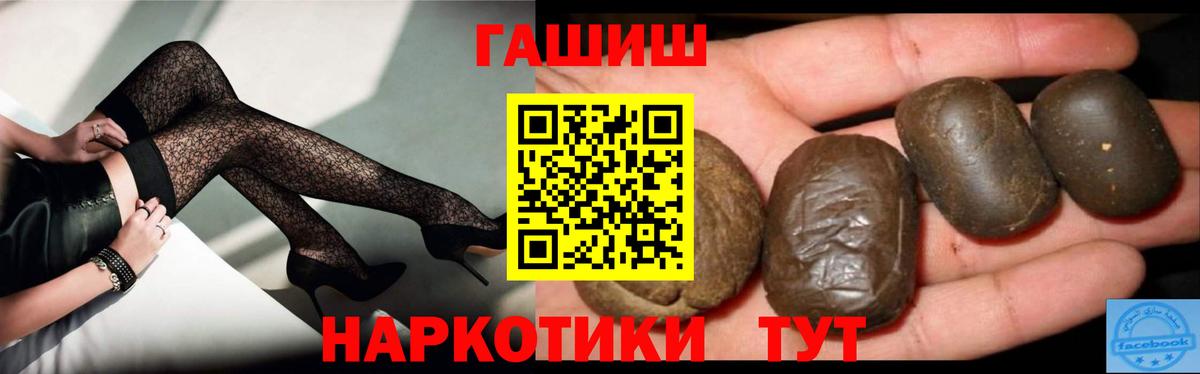 ГАШ гарик  Вход с VPN  Гашиш  ГАШ гашик  Тельмана 