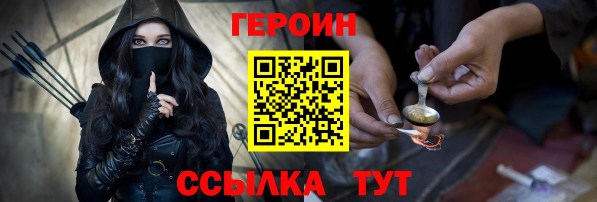 ГЕРОИН  Вход с VPN  Тельмана  ГЕРОИН афганец 