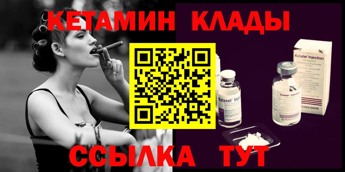 Кетамин VHQ  КЕТАМИН ketamine  ОМГ ОМГ ONION  Вход с VPN  Тельмана 