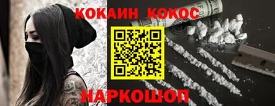 кокаин премиум Будённовск