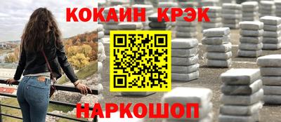 кокаин премиум Будённовск