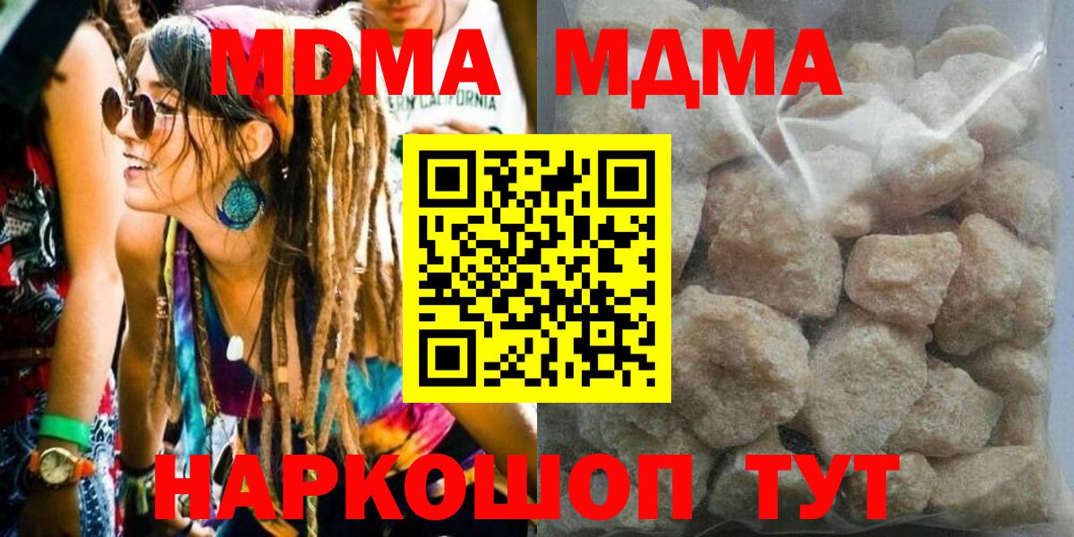МДМА crystal Тельмана