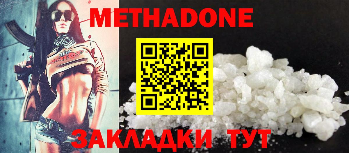 МЕТАДОН кристалл Тельмана