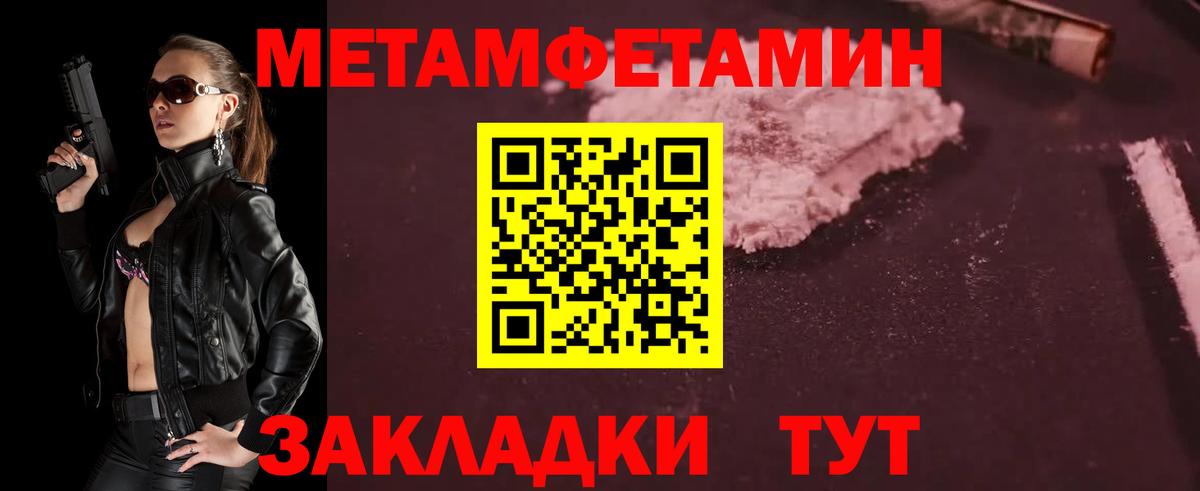 Первитин пудра  Вход с VPN  Тельмана 