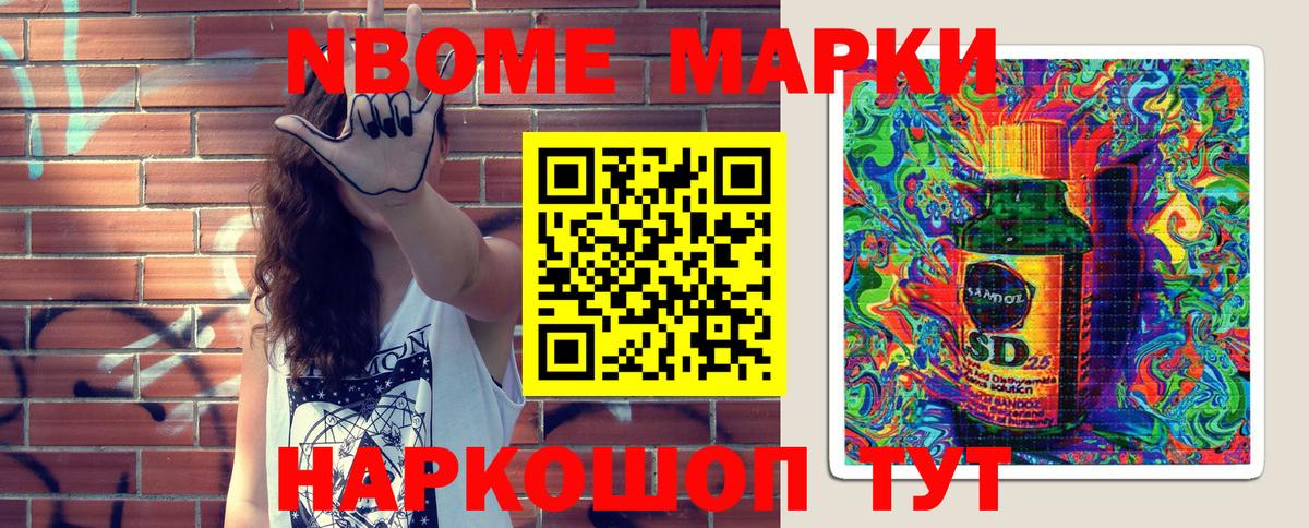 Тельмана  Марки NBOMe  Вход с VPN  Марки NBOMe 1,8мг 